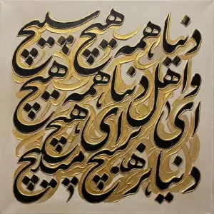 نقاشی خط نمونه2