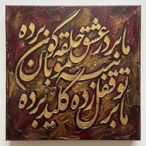 نقاشی خط نمونه4